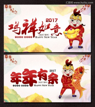 雞年