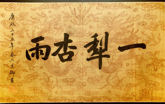 焦秉貞 耕織圖冊(cè)