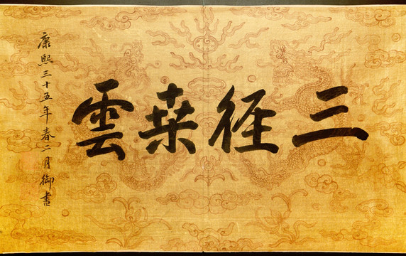 焦秉貞 耕織圖冊(cè)