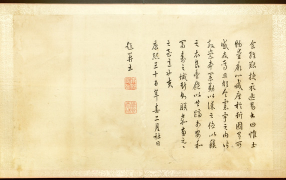 焦秉貞 耕織圖冊(cè)