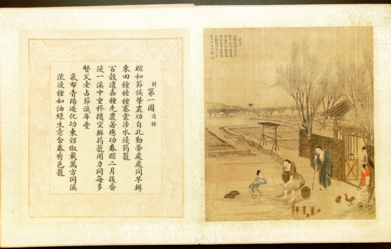 焦秉貞 耕織圖冊(cè)