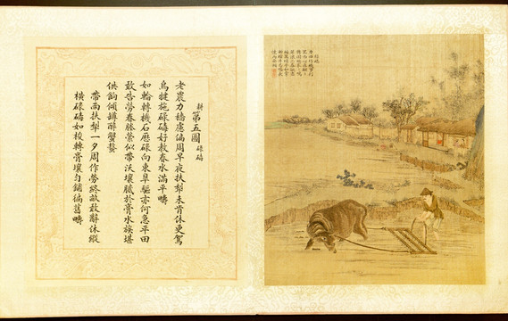 焦秉貞 耕織圖冊