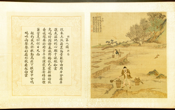 焦秉貞 耕織圖冊