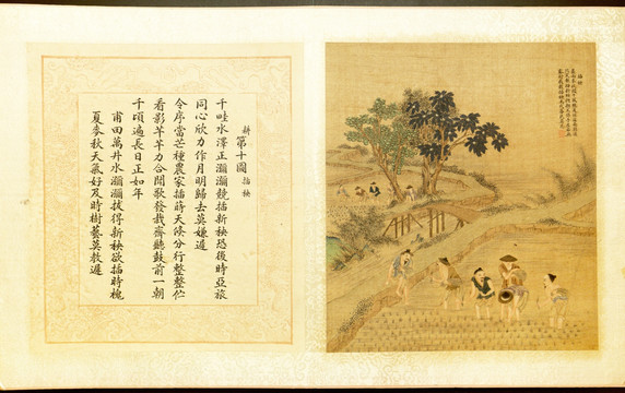 焦秉貞 耕織圖冊