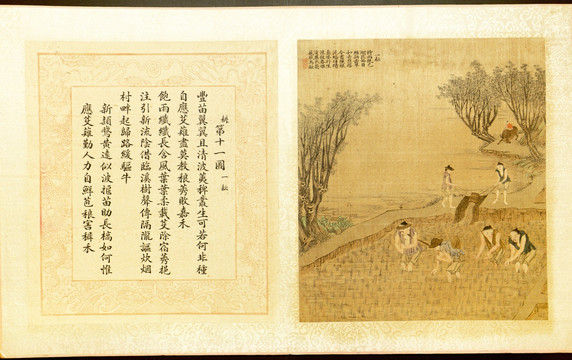焦秉貞 耕織圖冊(cè)
