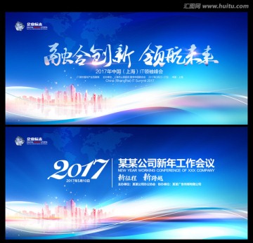 藍(lán)色會(huì)議背景
