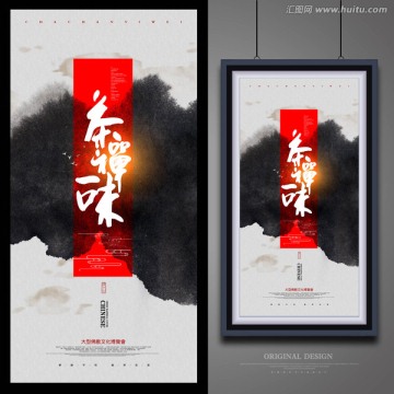 禪
