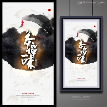 禪
