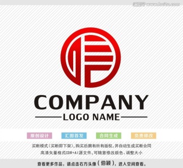 信字logo 信字標志
