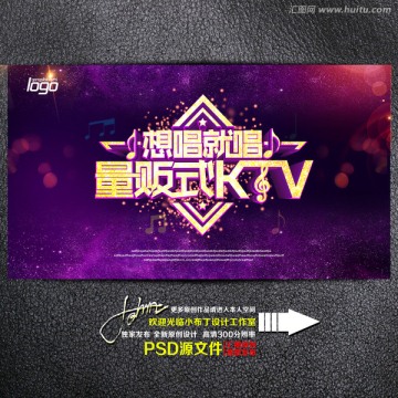 想唱就唱 量販?zhǔn)終TV