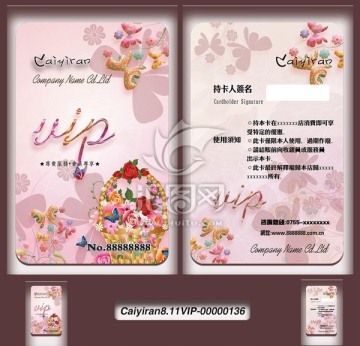 蝴蝶花紋婚慶裝飾包裝VIP卡