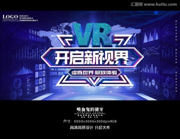vr新視界