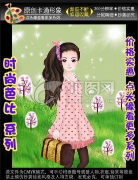 卡通女孩本本封面平板套手機(jī)殼
