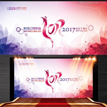 2017雞年元旦春節(jié)舞臺(tái)背景