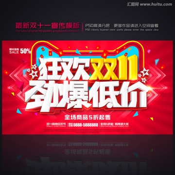 雙十一