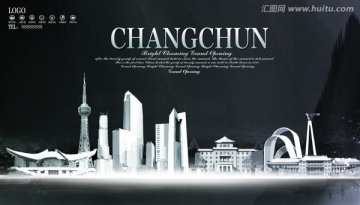 長春
