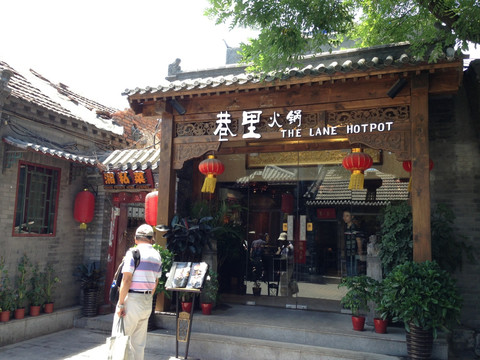 火锅店