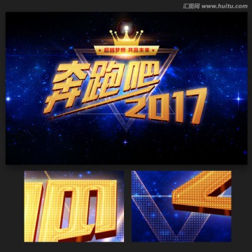 奔跑吧2017