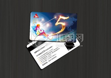 VIP會員卡設(shè)計