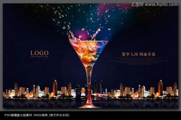 炫酷房地產(chǎn)海報(bào)設(shè)計(jì)模板