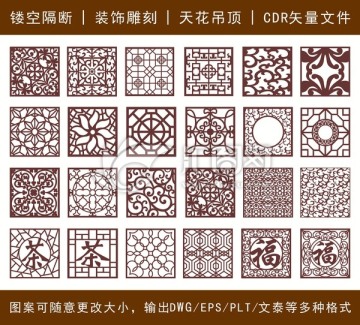 鏤空雕花