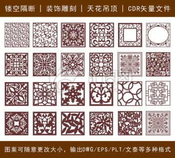 鏤空雕花