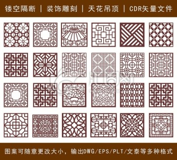 鏤空雕花