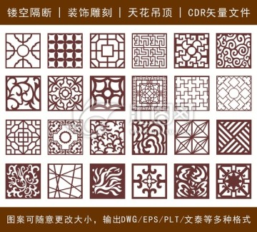 鏤空雕花