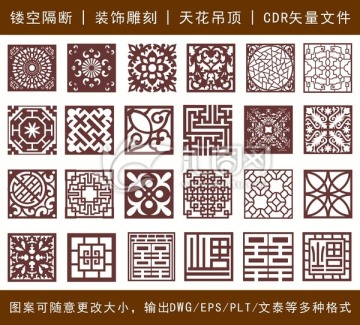 鏤空雕花