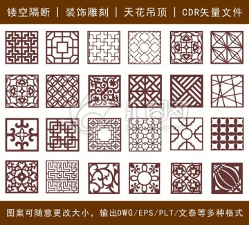 鏤空雕花
