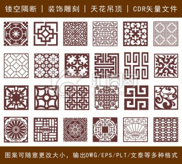 鏤空雕花