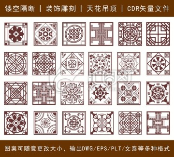 鏤空雕花
