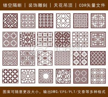 鏤空雕花