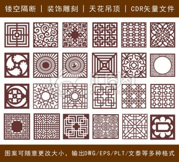 鏤空雕花