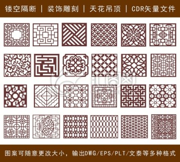 鏤空雕花