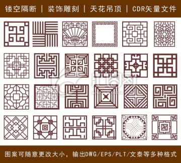 鏤空雕花