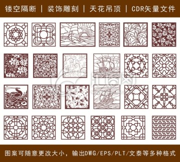 鏤空雕花