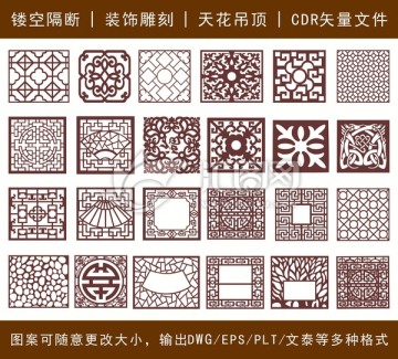 鏤空雕花