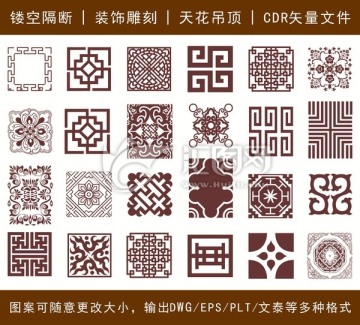 鏤空雕花