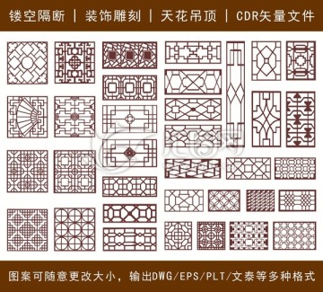 鏤空雕花