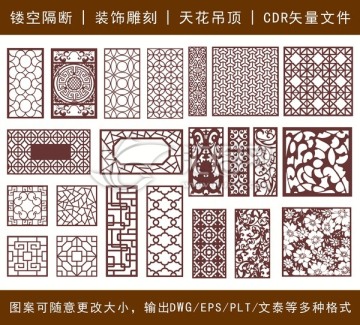 鏤空雕花