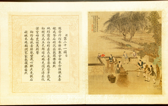 焦秉貞 耕織圖冊