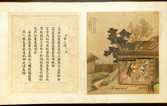 焦秉貞 耕織圖冊