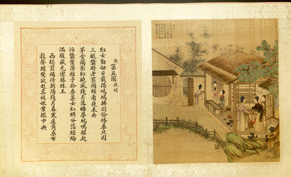 焦秉貞 耕織圖冊(cè)