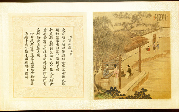 焦秉貞 耕織圖冊(cè)