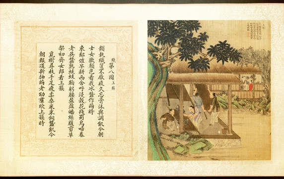 焦秉貞 耕織圖冊
