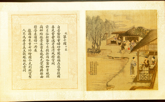 焦秉貞 耕織圖冊(cè)