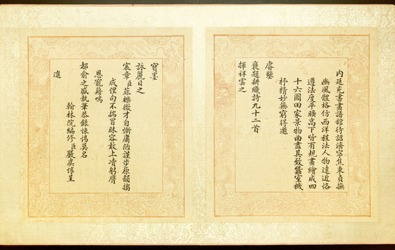 焦秉貞 耕織圖冊(cè)