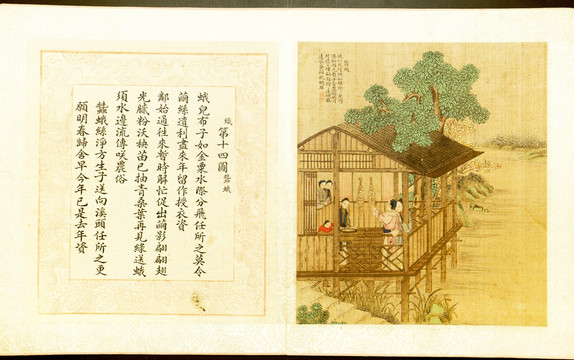 焦秉貞 耕織圖冊(cè)