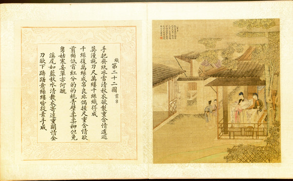 焦秉貞 耕織圖冊